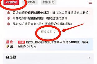 科纳特：我们每个球员都是本场最佳球员 希望我们能赢更多奖杯